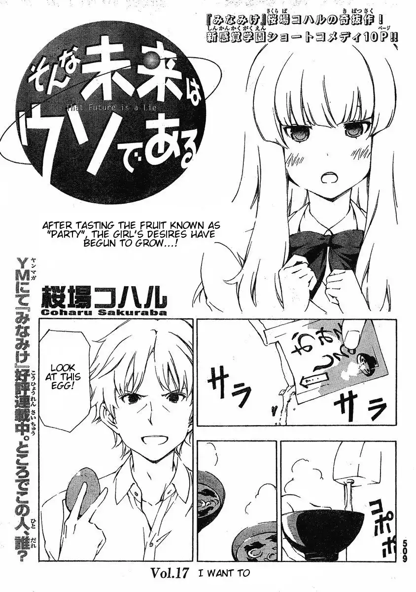 Sonna Mirai wa Uso de Aru Chapter 17 1